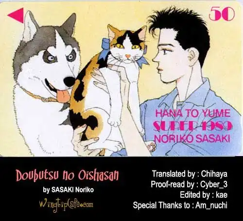 Doubutsu no Oishasan Chapter 101 1